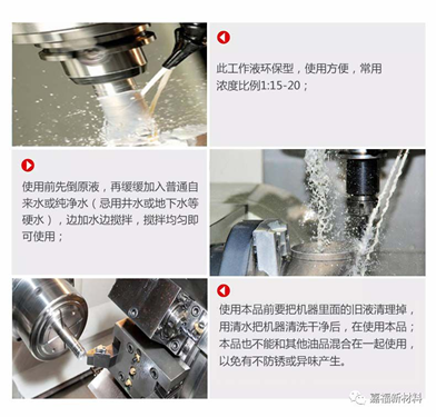 乳化切削液​的用途介绍