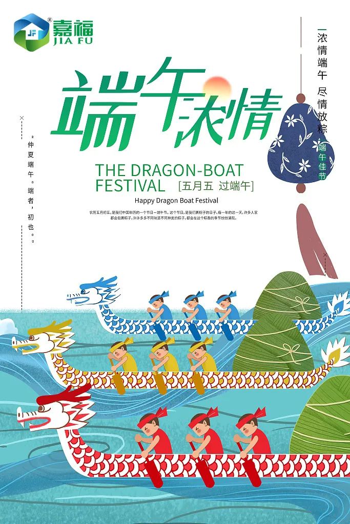 粽情端午 | ks凯时新材端午放假通知