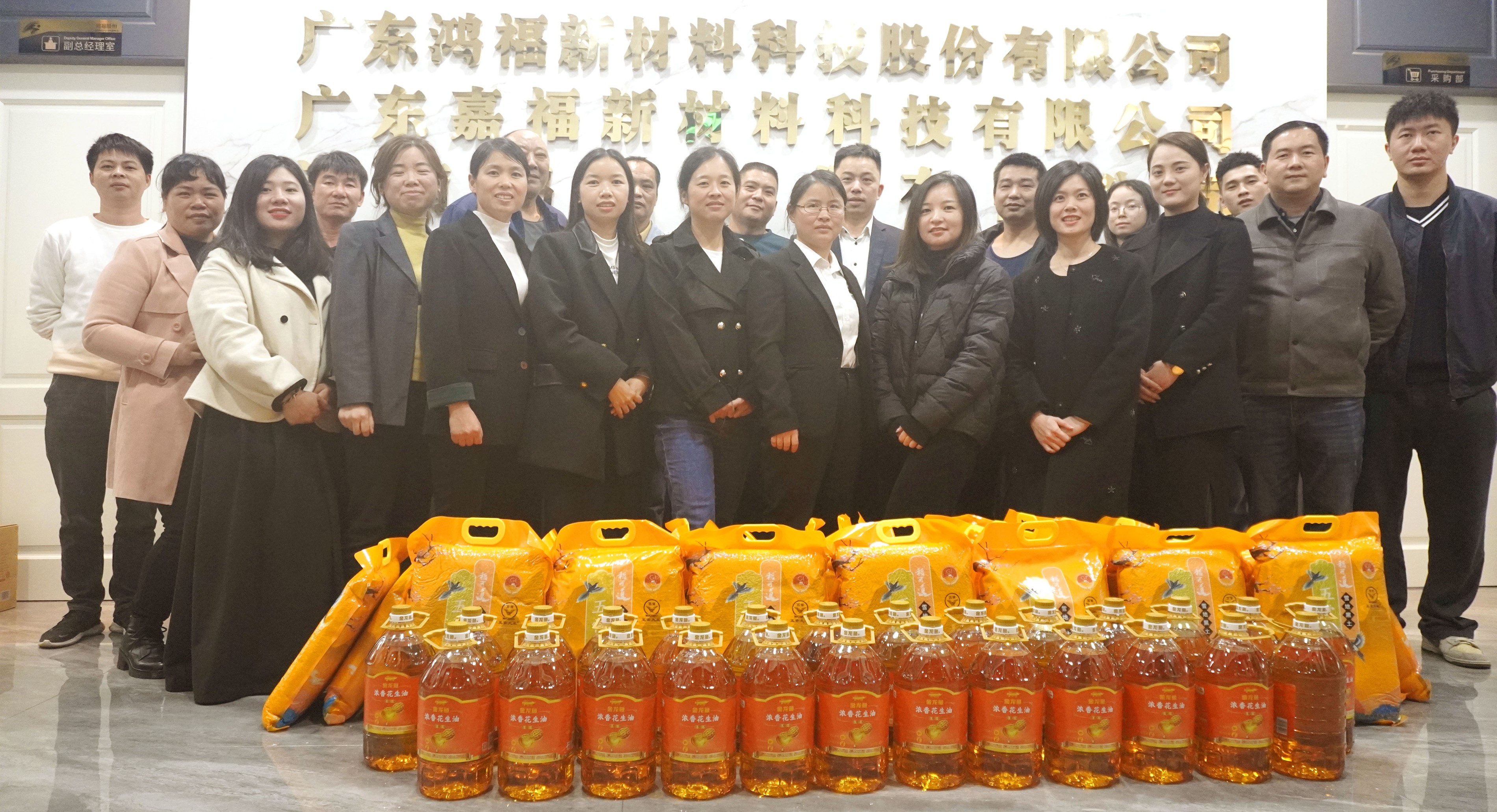 同绘蓝图，向新而行|鸿福股份2023年总结及2024年管理计