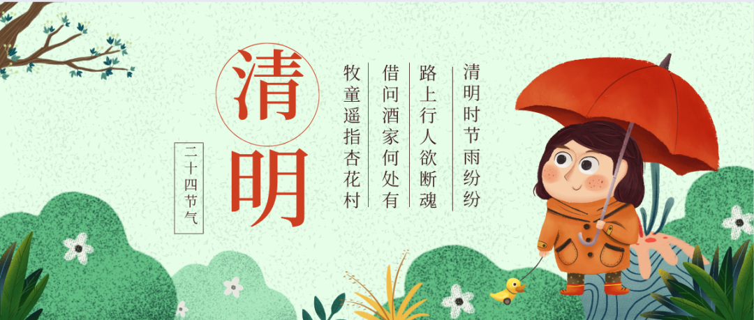 ks凯时新材2023年清明节放假通知